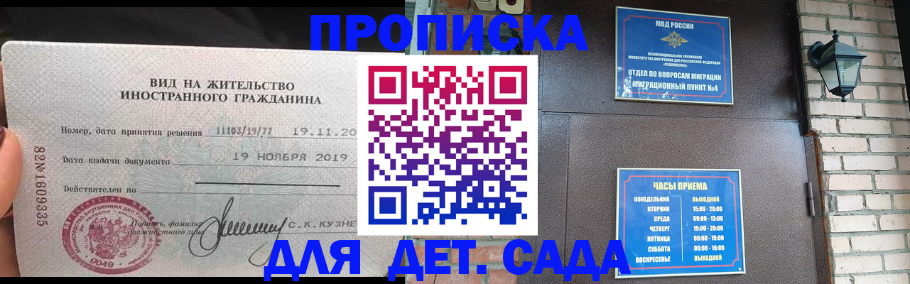 временная регистрация госуслуги в Чите